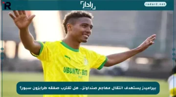 بيراميدز يستهدف انتقال مهاجم صنداونز.. هل تقترب صفقة طرابزون سبور؟